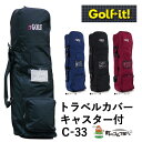 【2018年継続モデル】LITE ライト C-33 トラベル...