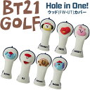 BT21 GOLF ホールインワン ウッド用 ヘッドカバー FW UT 2021年モデル 日本正規代理店