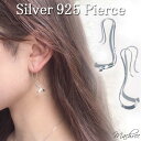 【メール便 送料無料】ピアス フック ひねり ねじり ロング 金属アレルギー シルバー925 シルバーピアス silver925 SILVER 細身 華奢 シンプル 丸型 直タイプ レディース プレゼント 誕生日 カジュアル ニッケルフリー 大人 上品 メタル シルバー