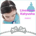 ラインストーン リボン カチューシャ 子供 キッズ プリンセ...