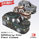 ペンケース 迷彩 車型 迷彩柄 カモフラージュ 大容量 筆箱 ポーチ 通学 子供 キッズ 男の子 【送料無料】 (定形外郵便)