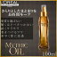 ロレアル ミシックオイル 100mL アウトバストリートメント