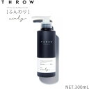 THROW スロウ シャンプー エアリー 300ml モルトベーネ