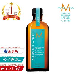 【正規販売店/本物保証/あす楽/送料無料】 モロッカンオイル トリートメント 100ml ポンプ付き <strong>ヘアオイル</strong> <strong>スタイリング</strong> MOROCCAN OIL TREATMENT 正規品 正規販売店 プレゼント コフレ