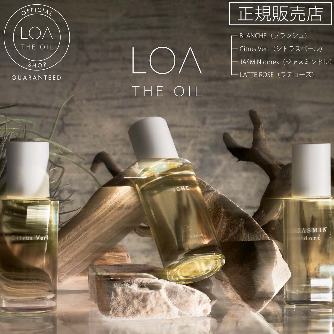 【<strong>正規</strong>販売店/送料無料/あす楽】 LOA THE OIL 100ml ロア オイル スタイリングオイル loa aroma ヘアオイル マルチオイル しっとり ツヤ ダメージ補修 高保湿 サロン品質 ジャスミンドレ シトラスベール ブランシュ