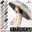 完全遮光 日傘【送料無料】遮光率100% UV遮蔽率100% ジャンプ傘 長傘 