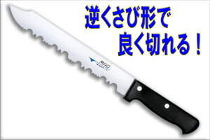 【送料無料】『マック冷凍切り専用包丁　220mm