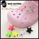 ☆送料250円☆サンダルデコレーションピン/Gem