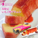 【春限定】お取り寄せ バームクーヘン『 いちご棒ブリュレ 』...