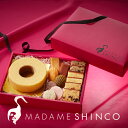 【お中元】【お祝い・ギフトに】マダムシンコのスタンダードなアソートバウムクーヘンと焼菓子のセット『アソートMP』【楽ギフ_のし宛書】【冷蔵便】