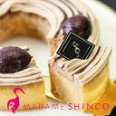 【 秋季限定 】まるで モンブラン のようなマダムシンコの「...