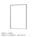 20%OFF アルナ アルミフレーム デッサン額 CUT マットシルバー 802x602 1789 送料無料 メーカー直送 代引き・期日指定・ギフト包装・注文後のキャンセル・返品不可 欠品の場合、納品遅れやキャンセルが発生