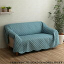 15%OFF 洗える キルト加工 マルチカバー スカラップ 約190×240cm ブルー 4973489 送料無料 メーカー直送 代引き・期日指定・ギフト包装・注文後のキャンセル・返品不可 欠品の場合、納品遅れやキャンセルが発生