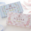 【送料無料】NO-MU-BA-RA(ノムバラ)ボンボン&さく...