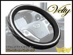 【<strong>在庫処分</strong>SALE！大特価!!】【送料無料!!】Velty(ベルティ) ハンドルカバー サークル【無くなり次第販売終了!!】トラック 軽自動車 軽トラ デコトラ ハンドル ステアリング 日野 FUSO UD イスズ HINO 三菱 日産 いすゞ スズキ ダイハツ トヨタ ホンダ