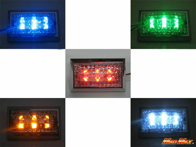 【特価格中】MADMAX製 LED6連マーカーランプ各色