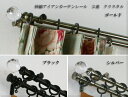 ▼ヨーロピアン&クラシック・モダン 《伸縮タイプ》 アイアンカーテンレール クリスタル 1.2?2.1m【2連】激安なのに高品質!【送料無料!最短即日出荷可能】伸縮アイアンカーテンレール クラシックシリーズ 【2連】 クリスタル 1.2?2.1m 激安アイアンカーテンレール ヨーロピアン&クラシック・モダン 激安なのに高品質! 【smtb-k】【w1】