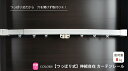 【即納可】穴を開けずに取付できる 【つっぱり式】 伸縮自在 カーテンレール (シングルタイプ)Lサイズ:130-220cm 耐荷重8kg 即日出荷可能 在庫品 ...