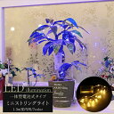 イルミネーション LED ミニストリングライト 電池式 1....