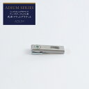 カーテンレール アイアンレール ADIUM 専用 部材 天井ブラケット フラットブラケット