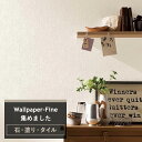 壁紙 クロス のりなし サンゲツ sangetsu FINE...