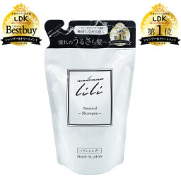 【楽天1位 / LDK the Beauty 第1位】<strong>シャンプー</strong> <strong>マドンナリリ</strong> アミノ酸 PPT ノンシリコン 弱酸性 ケラチン ボタニカル 美容室 ヘアケア ダメージケア MADONNA LILI