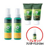 ★アロマガードミスト 35ml（840円）プレゼント付き★≪虫よけスプレー&日焼け止め各2本セット≫オーガニックマドンナ アロマガードミスト 80ml×2本オーガニックマドンナ アロマピュアサンミルク 45g×2本(虫の苦手な香り配合）★3150円以上、送料無料★