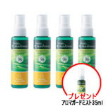 ★アロマガードミスト 35ml（840円）プレゼント付き★オーガニックマドンナ アロマガードミスト 80ml 4本セット(虫の苦手な香り配合）