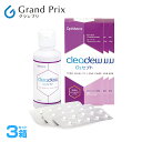 【ハードレンズ用】クリアデューO2セプト135mL【3本】 90日分 レンズケース付き あす楽 消毒洗浄液 オルソケラトロジーレンズ対応