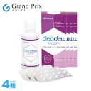 【ハードレンズ用】クリアデューO2セプト135mL【4本】 120日分 レンズケース付き あす楽 消毒洗浄液 オルソケラトロジーレンズ対応