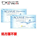 【処方箋不要】アキュビューオアシス 2週間使い捨て 6枚入×...