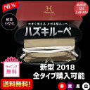 新色登場!【送料無料】ハズキルーペ 【2018新型 全モデル購入可能】パール チタンカ