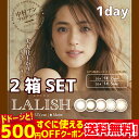 【2箱SET】中村アン プロデュース LALISH レリッシ...