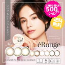 エルージュ eRouge (1箱6枚入)...