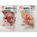 【 国産 豚 使用 】 味付 豚足 ( とんそく ) 塩味 10本 + しょうゆ味 10本 | コラーゲン たっぷり | 国内産 | 珍味 お徳用