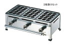 業務用 たこ焼き 器 ( 直径40mm 15個 焼き 4枚掛セット LPGガス 仕様 ) 日本製 国産