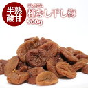 新商品【送料無料】種なし プレミアム 干し梅 お徳用(900...