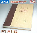 10ǯÆüµ¡¡B5¥µ¥¤¥º²£½ñ¤1Æü4¹Ô¡¡ÆüÉÕɽ¼¨Æþ¤ê ¤Î¼Ì¿¿