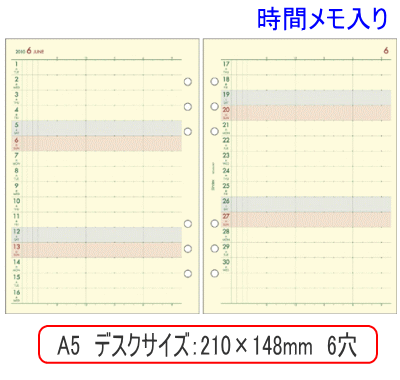 システム手帳 リフィル 2017年 A5サイズ/月間ダイアリー1　Bindex　バインデッ…...:maejimu:10008654