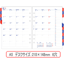 システム手帳リフィル 2019年 A5サイズ 月間ダイアリー5 バインデックス A5-056