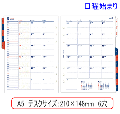 システム手帳 リフィル 2017年 A5サイズ/ 月間ダイアリー6 カレンダータイプ Bindex ...:maejimu:10008659