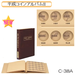 平成コインアルバム2　B5・S型　コレクションアルバム　金貨