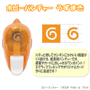 ホビーパンチャー うずまき型 クラフトパンチ