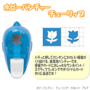 ホビーパンチャー チューリップ型 花 クラフトパンチ