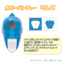 ホビーパンチャー りんご型 クラフトパンチ