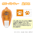 ホビーパンチャー あしあと型 クラフトパンチ