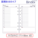 システム手帳 リフィル 2015年 バイブルサイズ