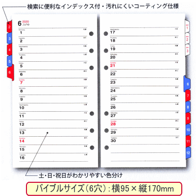 システム手帳 リフィル 2017年 バイブルサイズ 月間ダイアリー3 Bindex バインデックス...:maejimu:10008635