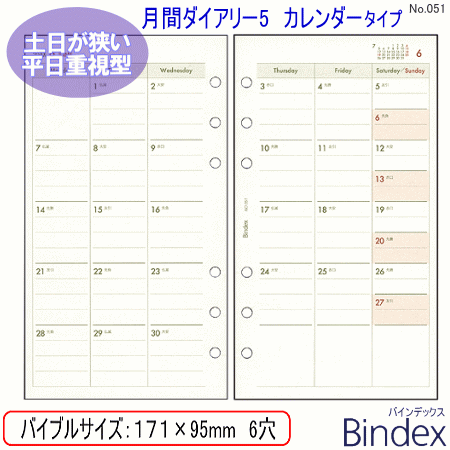 システム手帳 リフィル 2017年 バイブルサイズ 月間ダイアリー5 カレンダータイプ Bindex...:maejimu:10008637