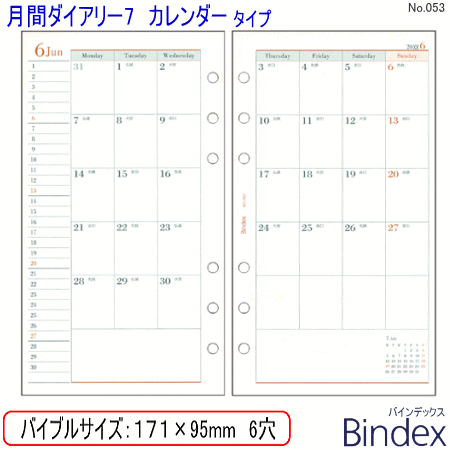 システム手帳 リフィル 2017年 バイブルサイズ　月間ダイアリー7　カレンダータイプ　B…...:maejimu:10008638